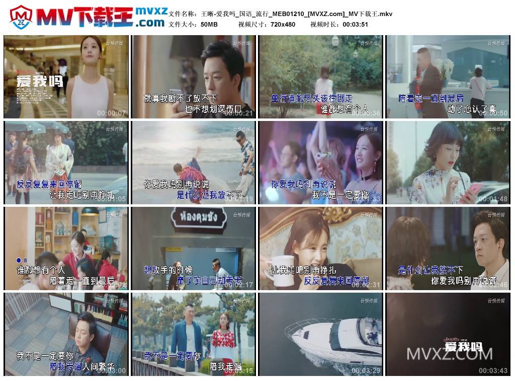 王晰-爱我吗_国语_流行_MEB01210